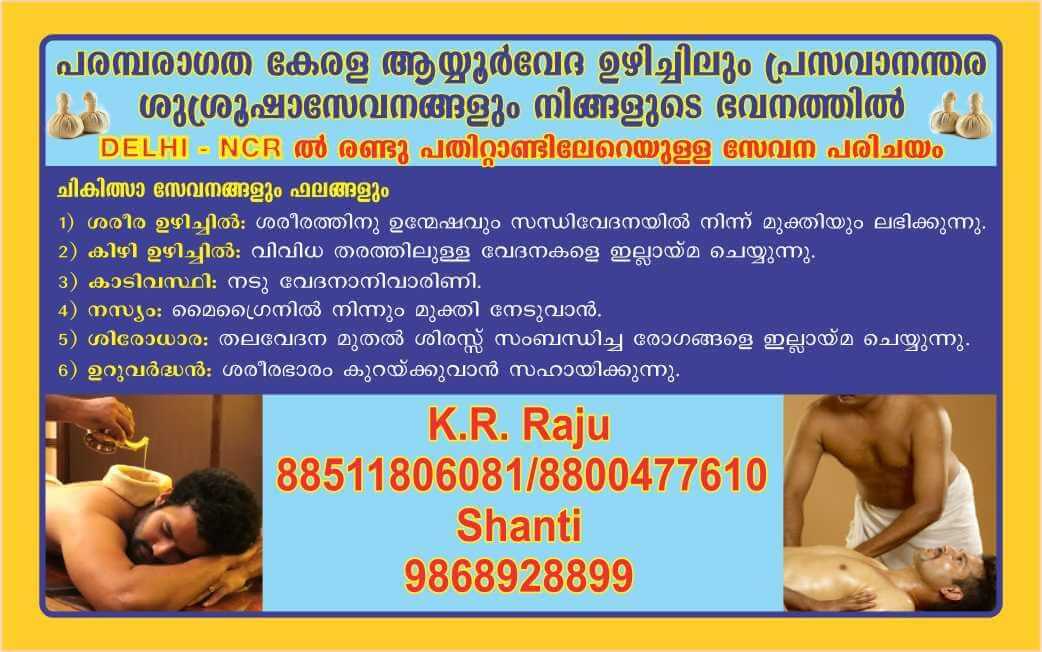 K.R. Raju